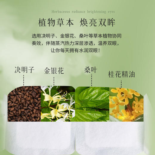 后辰足贴/泡脚包/明目贴/眼罩（推文）| 一泡一贴，全身爽利，得劲 商品图6