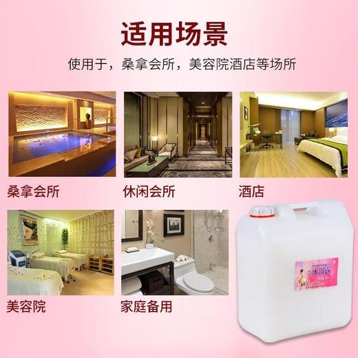 酒店专用大桶沐浴露二合一足浴 酒店 宾馆20公斤散装沐浴露补充液 商品图2
