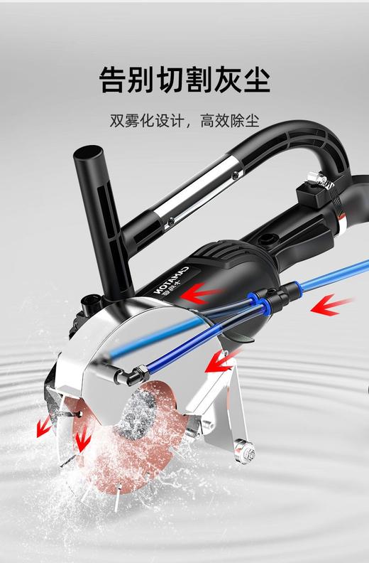 【货号02604】包邮卡玛顿150开槽机切割机加水开槽机单片切割机雾化防水切墙机 商品图1