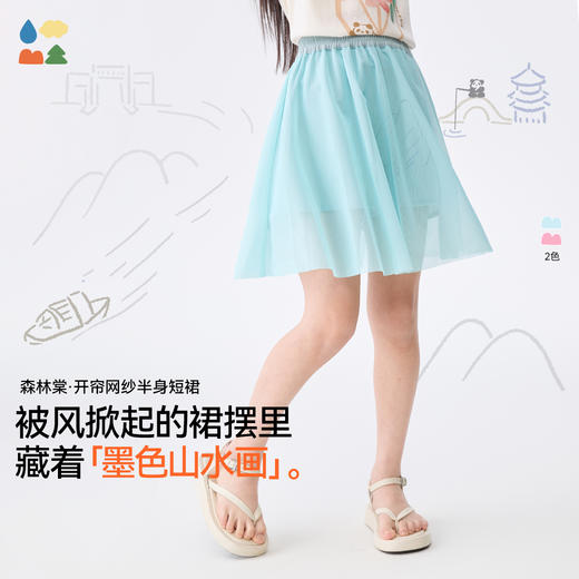 [屁侠推荐]开帘网纱半身短裙森林棠25夏款儿童女轻盈拼接开衩网纱伞裙41122509 商品图1