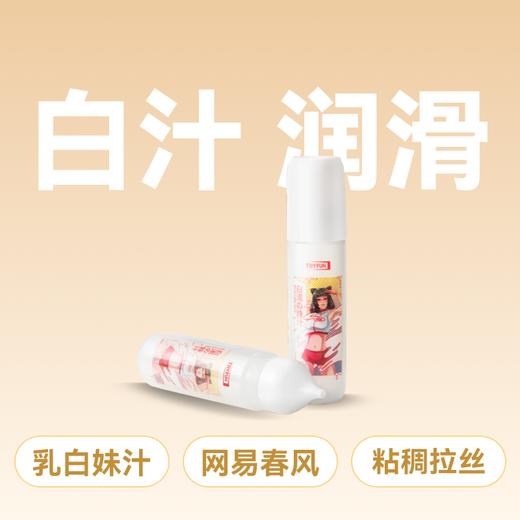 春风白汁润滑液乳白仿真润滑剂170ml拟真拉丝 商品图0