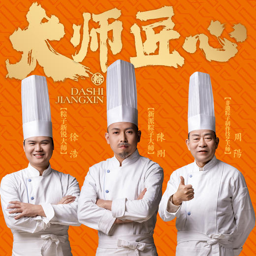 荃盛-臻尚黑松露云腿粽1471g(10粽+2蛋) 【端午】LP 商品图3