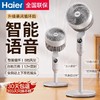 海尔空气循环扇电风扇遥控定时台式落地家用立式语音涡轮对流风扇 商品缩略图1