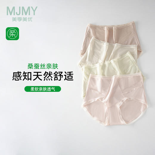 美季美优时尚拼接女士内裤 商品图0