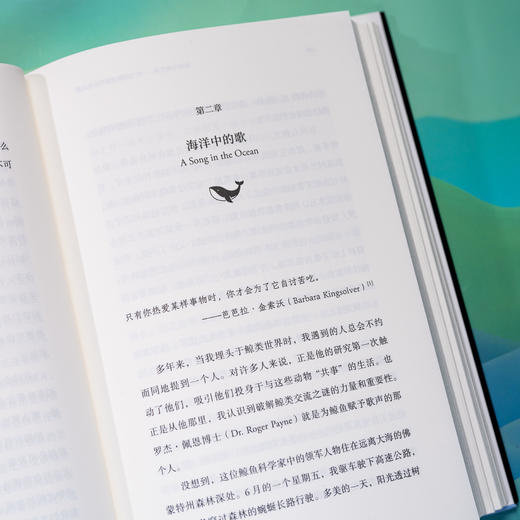 如何与鲸交谈：一次与动物交流的未来之旅 | 以大数据和人工智能探索与动物交流的未来前景，解码跨物种交流的前沿科技，读懂高智商动物的自然语言 商品图9