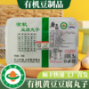 有机青豆丸子（150g/袋）【有机青豆豆制品满6份包邮】 商品缩略图7
