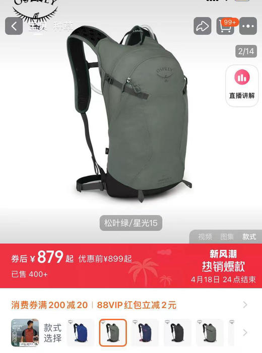 🦋原单OSPREY小鹰星光20L户外徒步登山包背包双肩包 商品图0
