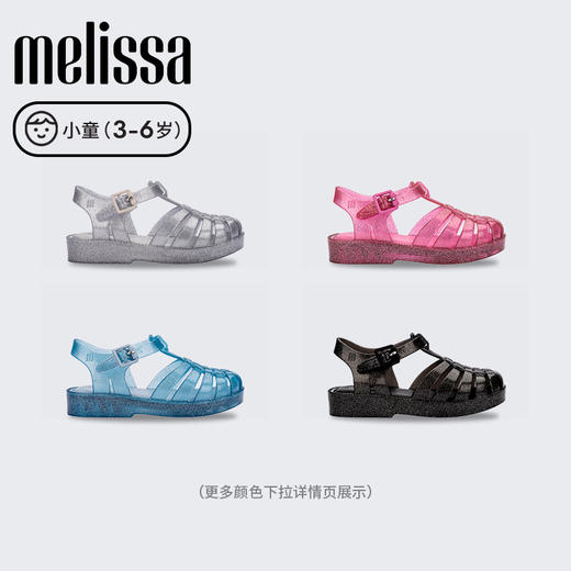 Melissa/梅丽莎 亲子系列平底小童罗马猪笼鞋儿童果冻凉鞋33522 商品图4