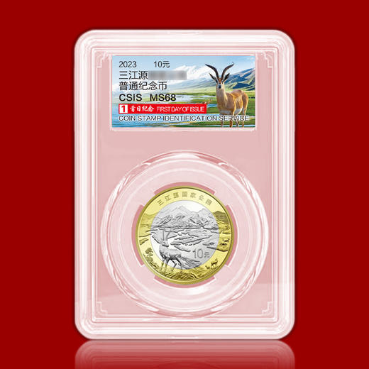 三江源、大熊猫纪念币封装套装 商品图2
