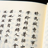 【绝版好书】《世说新语》32开精装886页，2011年台艺文印书馆出版 商品缩略图6
