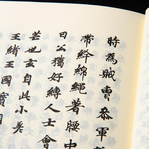 【绝版好书】《世说新语》32开精装886页，2011年台艺文印书馆出版 商品图6