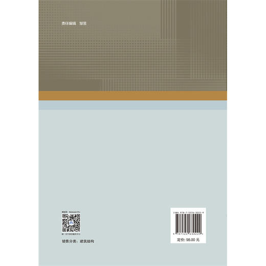 钢管混凝土格构柱双层肩梁设计方法及工程实践 商品图2
