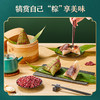 绵绵豆沙粽100g 商品缩略图6