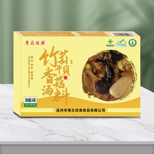 广东清远连州市粤众佳源竹荪干贝香菇汤料36g/盒 商品图0