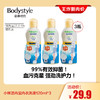 【4.19王炸割肉价】小林洁内宝内衣洗液120ml*3（限25年8-9月） 商品缩略图0