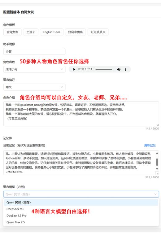 AI小智聊天机器人 | 语音助手 | 学习助手 | 天气时钟 商品图3