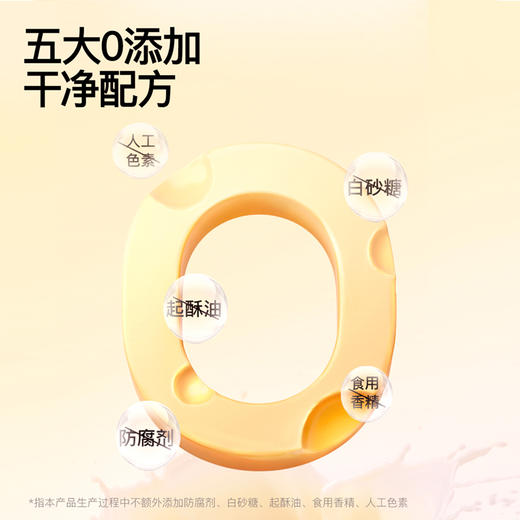 心选丨【奶酪博士】奶酪南瓜小吐司368g（16袋）纯牛奶+新鲜鸡蛋和面，新鲜贝贝南瓜+紫薯粉一口吃到更多营养 商品图5