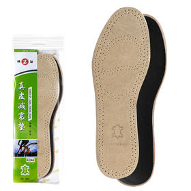 瑞知牛皮减震垫 鞋垫
