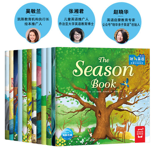 【点读版】幼儿英语启蒙分级绘本. 第二辑全12册 商品图1