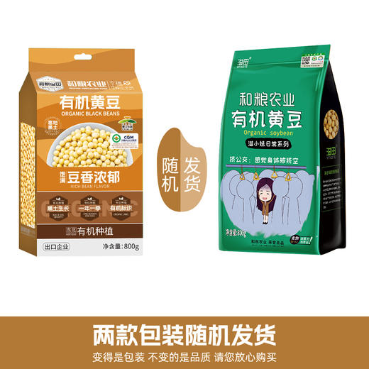 溢田溢小妹系列有机黄豆 800g 商品图3