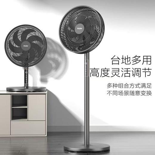 海尔七叶电风扇落地扇家用大风力台立式强力节能摇头 商品图3