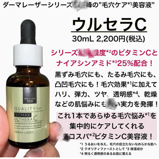 【保税仓】QUALITY FIRST/皇后的秘密金色VC100精华集中毛孔护理30ml 商品图1