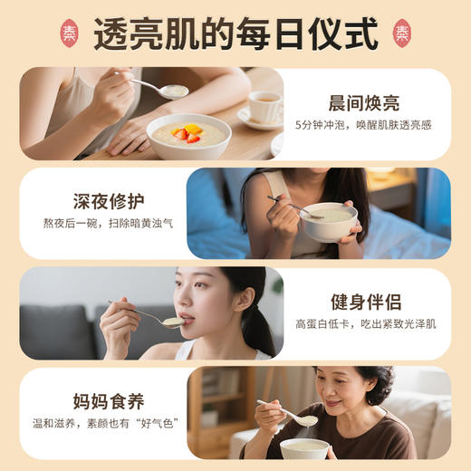 [好评8630+条]秦老太七白百合美苓粥300g/盒（10袋）山药茯苓早餐代餐白养白独立包装 商品图5
