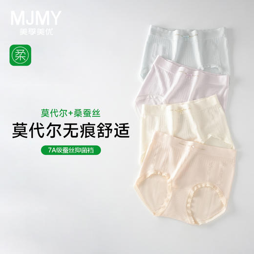 美季美优无缝时尚女士内裤 商品图0