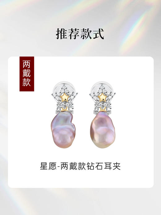 【储值赠礼】18K金炫彩淡水巴洛克挂珠 11-12mm 商品图5