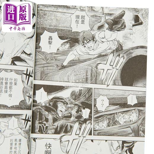 【中商原版】漫画 烈焰先锋 救国的橘衣消防员 第10集 曽田正人 冨山玖吕 台版漫画书 东立出版 商品图2