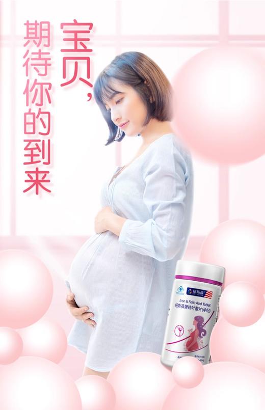 纽斯葆牌铁叶酸片(孕妇)34.34g(505mg/片*68片) 商品图1