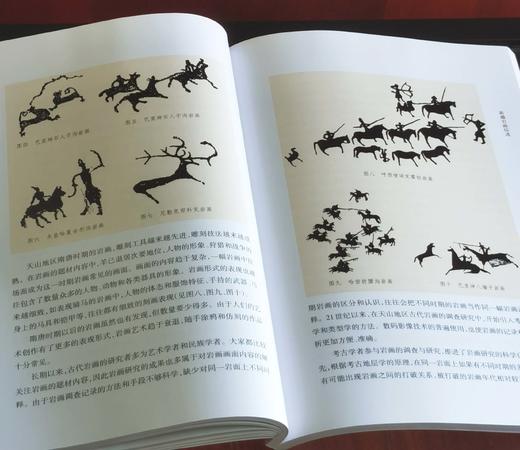 绝版！！《新疆岩画调查与编年研究》，16开，平装，铜版彩印，吕恩国著，新疆人民出版社2023年一版一印，177页，定价106，售价105元。 商品图12