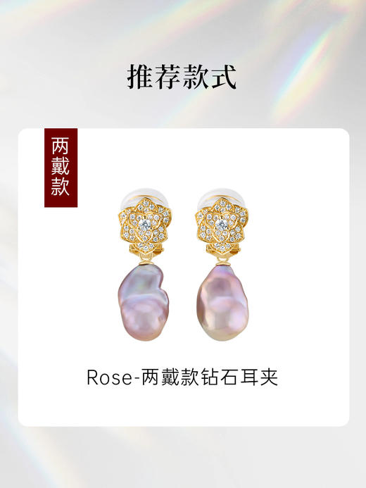 【储值赠礼】18K金炫彩淡水巴洛克挂珠 11-12mm 商品图1