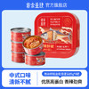 非常鱼块金枪鱼罐头香辣鲜椒口味深海鱼即食85g*4罐拌饭营养 商品缩略图0