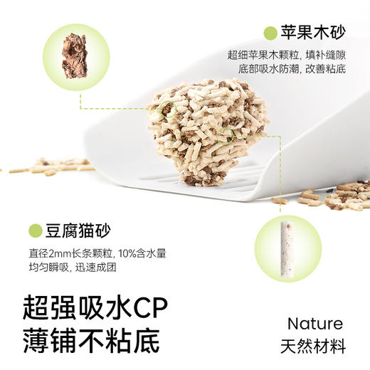 福丸 苹果木混合猫砂 2.5kg*4包 商品图3