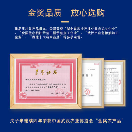 【武汉.黄陂】江城百臻兴正农庄夫子米5kg 商品图3