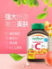 【保税仓】健美生维生素C咀嚼片水蜜桃味120片 商品缩略图1