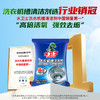 水卫仕洗衣机槽清洁剂 商品缩略图8