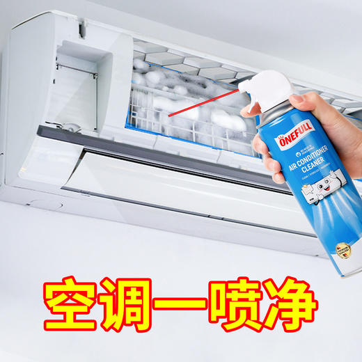 【送清洁工具】ONEFULL 空调清洗剂 520ml  ；免拆清洗，空调清洁除味，一瓶轻松搞定；深入细缝内部，清洁更彻底； 商品图2