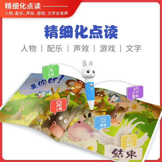 【可点读】宝贝开心系列（8本/套）吉美（预售1-2天发货） 商品图7