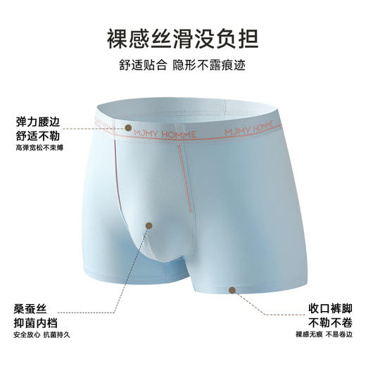 美季美优莫代尔男士平角内裤 商品图3