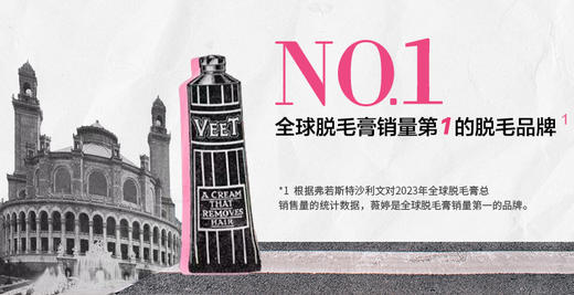 【私处+身体】Veet薇婷专研脱毛膏比基尼专用50ml+薇婷净纯温和200ml 商品图3