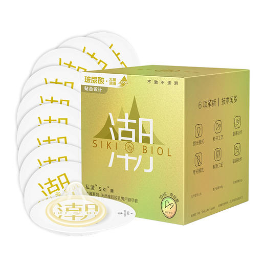 私激SIKI水薄系列国潮10只金国潮 商品图1