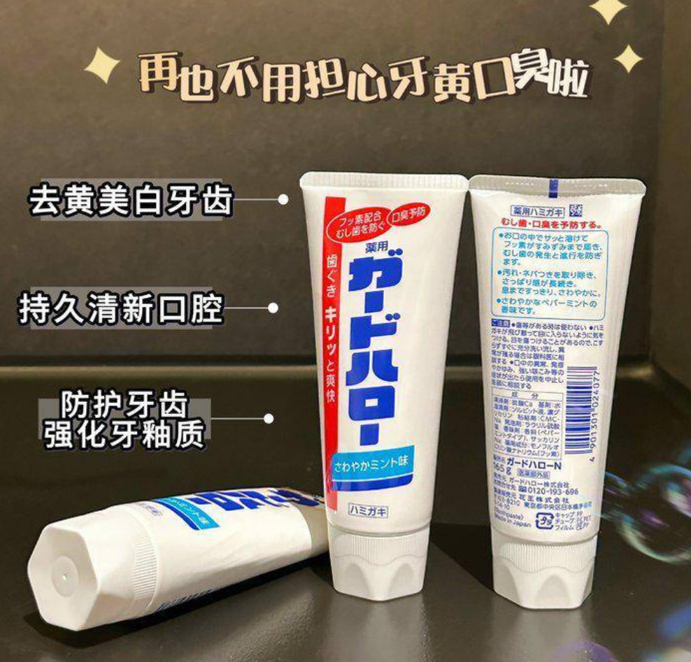 福利价！进口花王大白牙膏·美白护龈一步到位！165g*5支