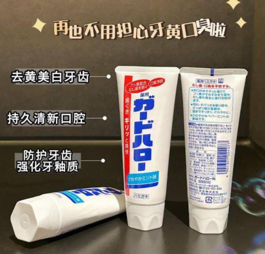 福利价！进口花王大白牙膏·美白护龈一步到位！165g*5支 商品图0
