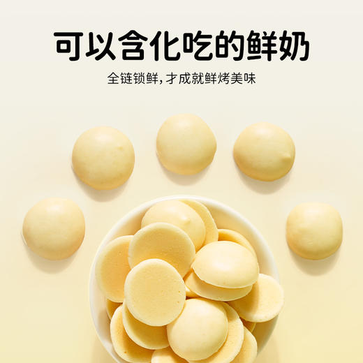 【分销】神气水牛高钙鲜烤奶皮，配料首位是鲜牛奶，特别添加水牛奶，味道更香醇 商品图3