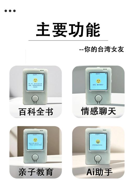 AI小智聊天机器人 | 语音助手 | 学习助手 | 天气时钟 商品图1