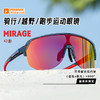 博铌斯专业运动马拉松跑步近视眼镜自行车骑行太阳眼镜护目镜男女 商品缩略图0