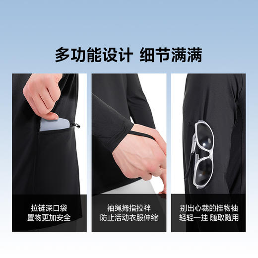 素湃Supield全波段防晒钓鱼服夏季户外骑行防晒服男士全脸防晒衣 商品图3