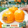 湖北秭归伦晚脐橙4.5-5斤彩箱装【分仓直发，72小时发货，周末节假日不发货】 商品缩略图6